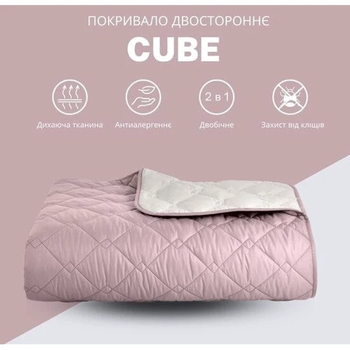 Покрывало IDEIA Стиль Cube двухстороннее пудра/светло-серый 140х210 см (4820227282999)
