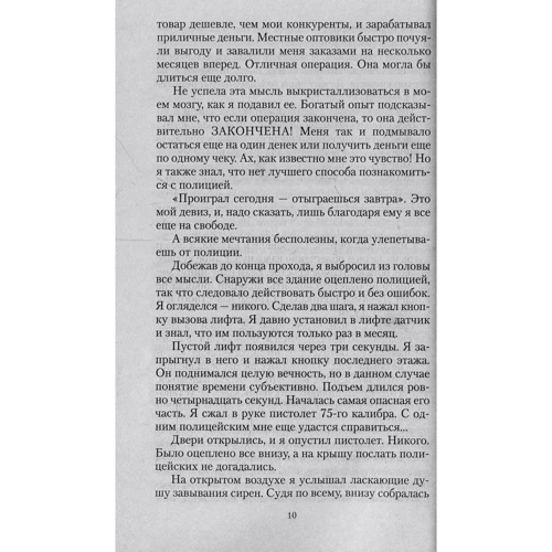 Гарри Гаррисон. Стальная Крыса. Месть Стальной Крысы: Обложка Мягкая