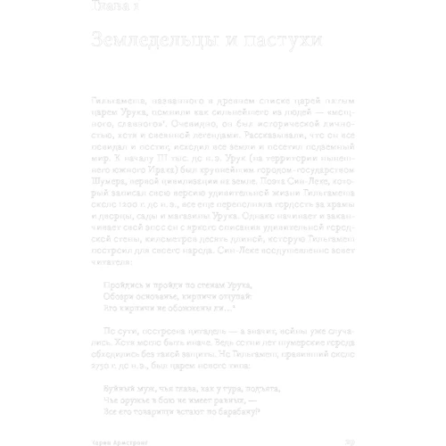 Карен Армстронг: Поля крови. Религия и история насилия: Обложка Мягкая