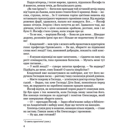 Олег Рибчинський: Чорні морелі: Обкладинка Твердая