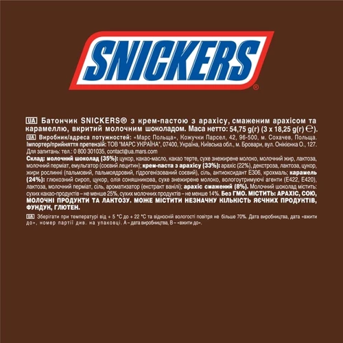 Упаковка батончиків Snickers Creamy з арахісовою пастою 32x54.75 г (УП5900951286605): Вид Батончики