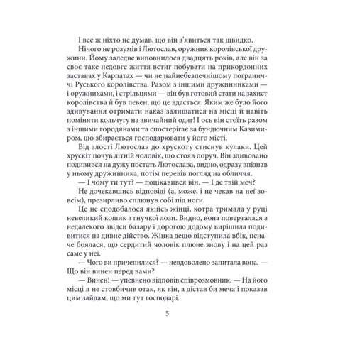 Петро Лущик: Манускрипт з минулого: ISBN 978-966-03-8678-5
