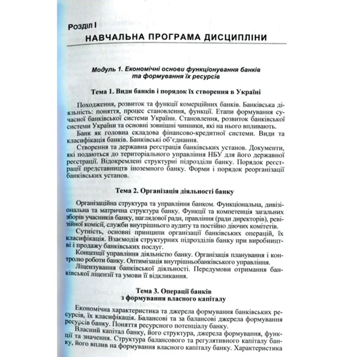 С. П. Прасолова, О. С. Вовченко: Банківські операції: Обложка Мягкая