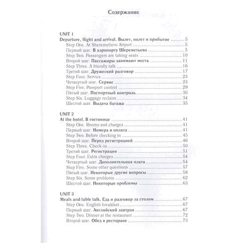 Англійська за 42 дня: Виробник Т8 RUGRAM