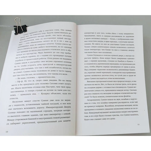 Джулі Кагава: Лиса тінь: ISBN 978-5-6045426-1-3