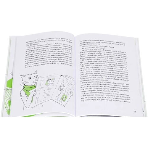 Ингвар Амбьернсен: Самсон и Роберто. Крутые ребята: ISBN 978-5-906640-74-1