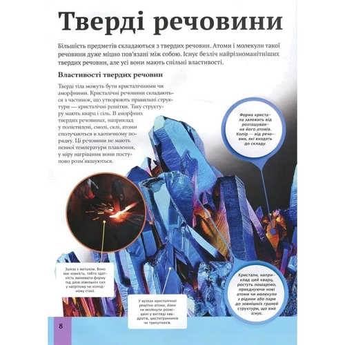 Джайлс Сперроу: Дитяча енциклопедія науки: Жанр Дитячі енциклопедії