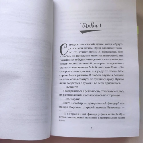 Келли Орам: Девушка в сердце: Количество страниц 384