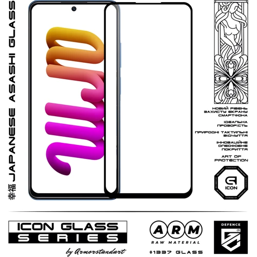 Аксессуар для смартфона ArmorStandart Tempered Glass Icon Black for Xiaomi Poco X4 Pro 5G (ARM61679): Цвет черный
