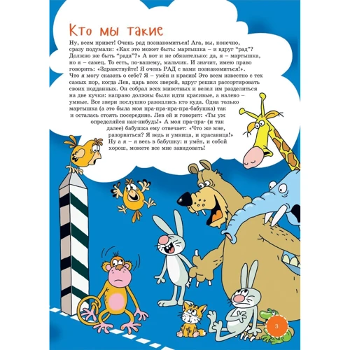 Борис Грачевський: Я мавпа: ISBN 978-5-9614-5702-5
