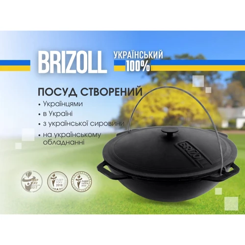 Казан чугунный азиатский Brizoll с крышкой 12 л (559-421) фото 3