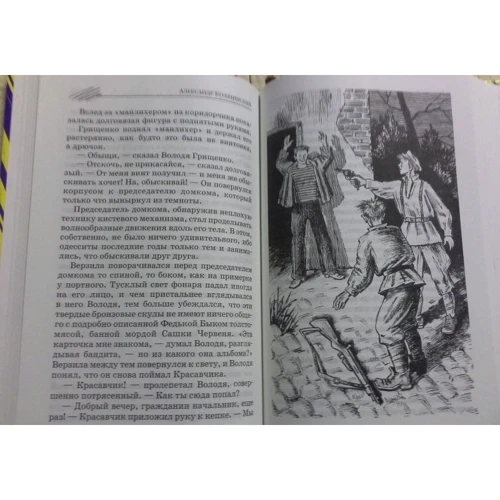 Дорогами приключений: ISBN 978-5-488-03063-3