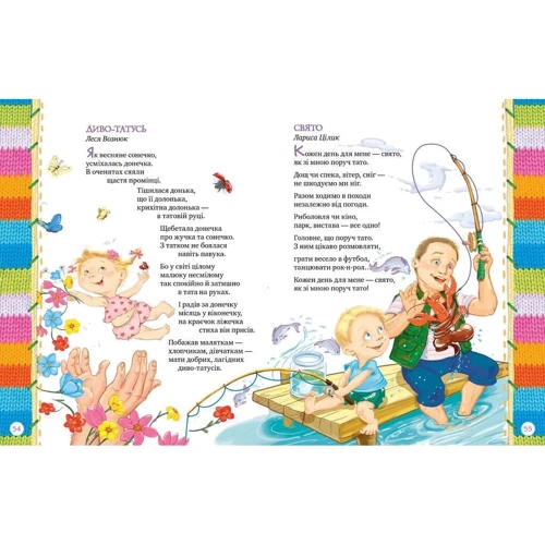 Мамина ласка. Колискова й казка (подарункова): Обложка Твердая