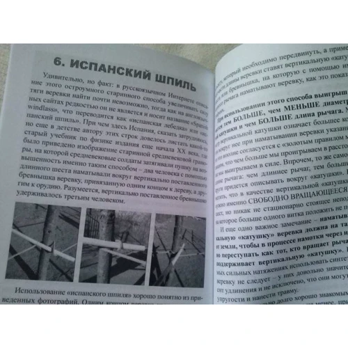 І. К. Лазарєв: Морські вузли на суші і на морі: Кількість сторінок 112