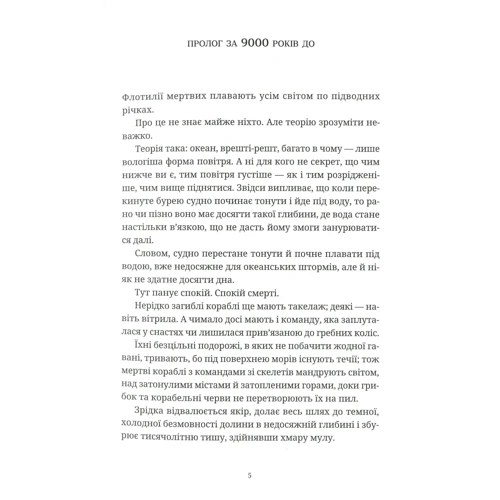 Террі Пратчетт: Поштова лихоманка: ISBN 978-617-679-772-2