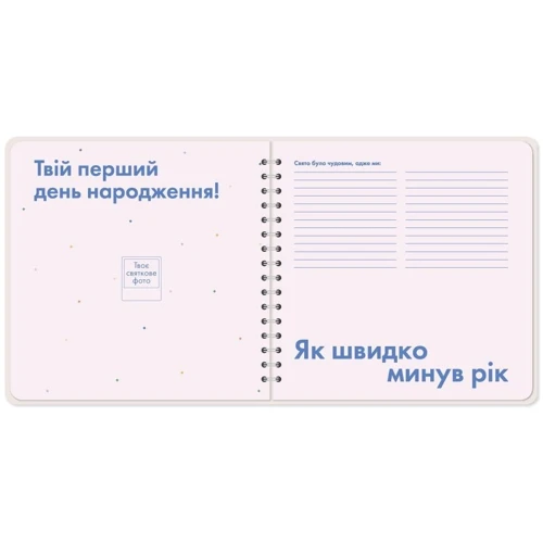 Фотоальбом Orner FIRST BABY ALBUM бежевый фото 7