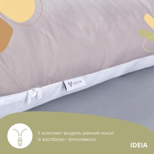 Подушка IDEIA П-подобная с наволочкой на молнии 140х75х20 см (4820227285990): Материал чехла микрофибра