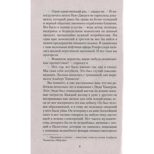О. Генрі. Подружжя як точна наука: Виробник Абетка