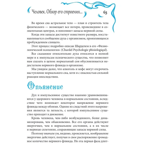 Папюс: Практическая магия: Обложка Твердая