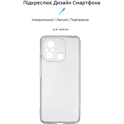 Чохол для телефона ArmorStandart Air Series Transparent for Xiaomi Redmi 12С/11A (ARM65964): Сумісність Xiaomi Redmi 12С/11A