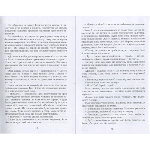 Олег Кулішов: Ілля та Агата. Чарівна бандероль: Автор Олег Кулишов