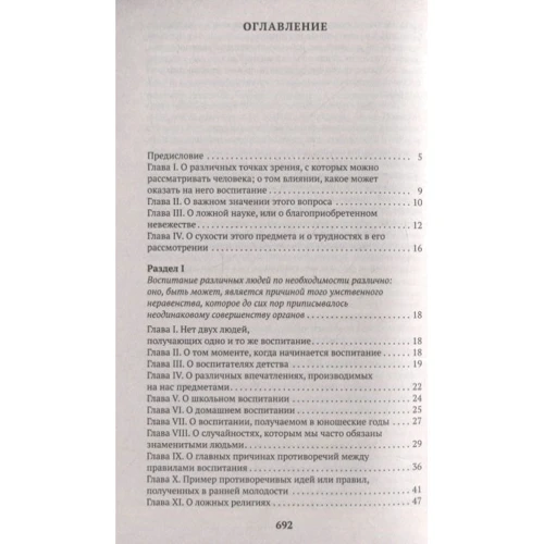 Клод Адріан Гельвецький: Про людину: ISBN 978-5-389-20071-5