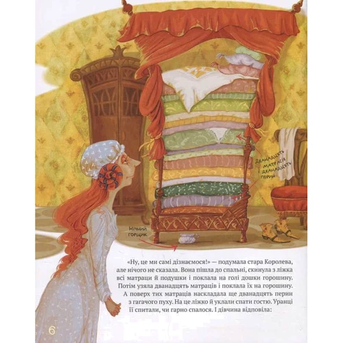Найкращі казки світу. Книга 3: Жанр Сказки