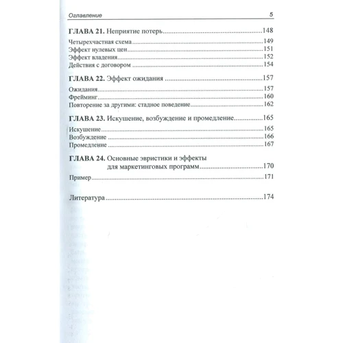 Микола Гукасьян: Маркетинг для підприємців. Просто про складне: Автор Микола Гукасьян