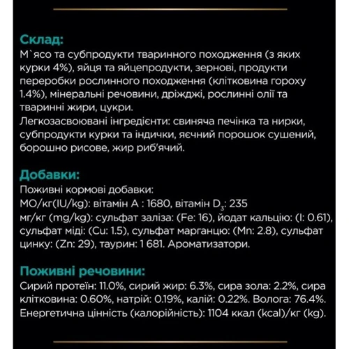 Влажный корм для котов Pro Plan Veterinary Diets EN Болезни ЖКТ с курицей в подливке 10х85 г (8445290093561) фото 9