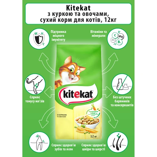 Сухий корм для котів Kitekat Курочка з овочами 12 кг (5900951013072): Клас Економ