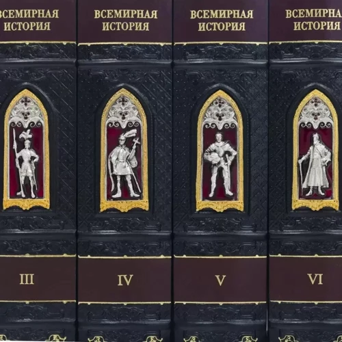 Бібліотека Всесвітня історія (10 томів): Обкладинка Твердая