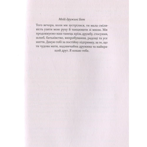 У полум'ї: 7 кроків до найяскравішого життя: ISBN 978-617-7279-37-1