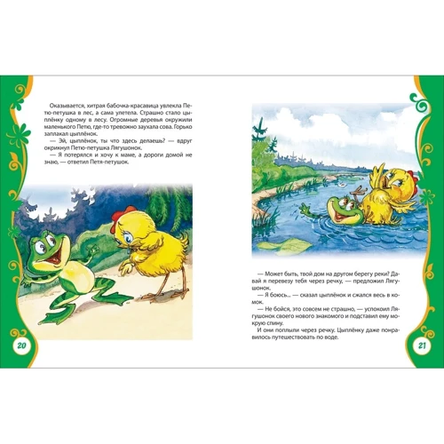 Казки-мультфільми для малюків: Кількість сторінок 128