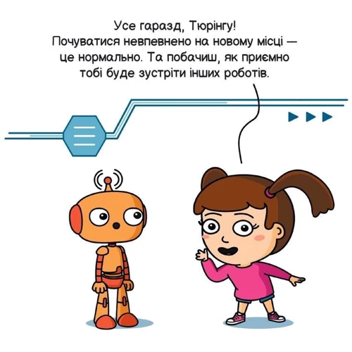 Карлос Пасос: Роботи і штучний інтелект: Обложка Твердая