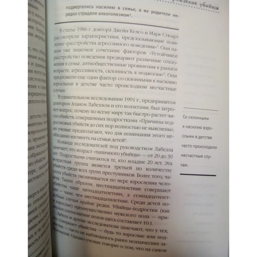 Стивен Джуан: История мозг. 1640 фактов: Автор Стивен Джуан
