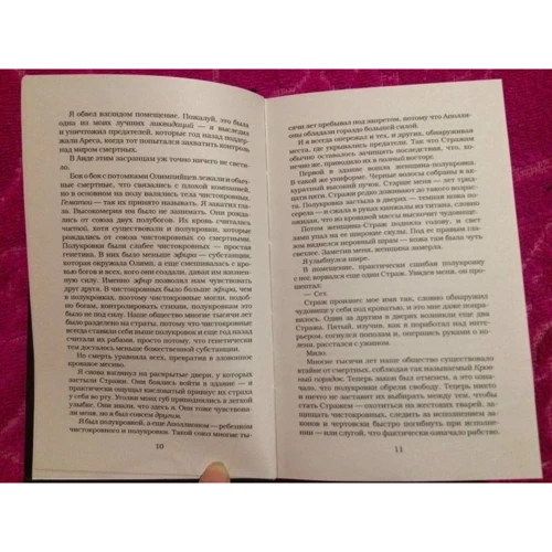 Возвращение: ISBN 978-5-17-104492-3