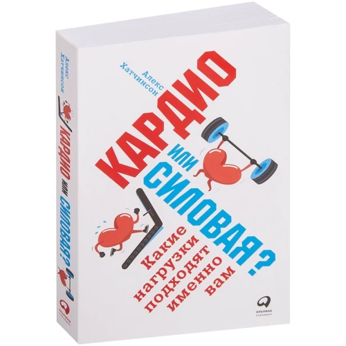 Кардіо або силова? Які навантаження підходять саме вам