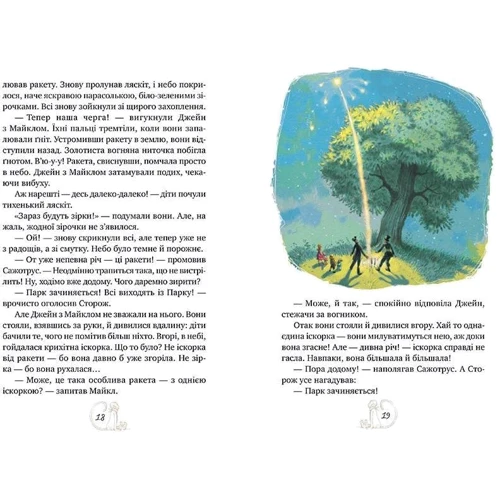 Памела Треверс: Мері Поппінс. Книга 3. Мері Поппінс відчиняє двері : Производитель Рідна мова