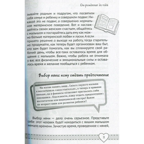 Наталя Чуб: 100 батьківських "чому": Обкладинка М'яка