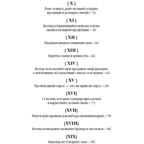 Джеффри Фокс: Как стать суперзвездой маркетинга. Необычные правила, благодаря которым победно зазвенит ваш кассовы: Обложка Твердая