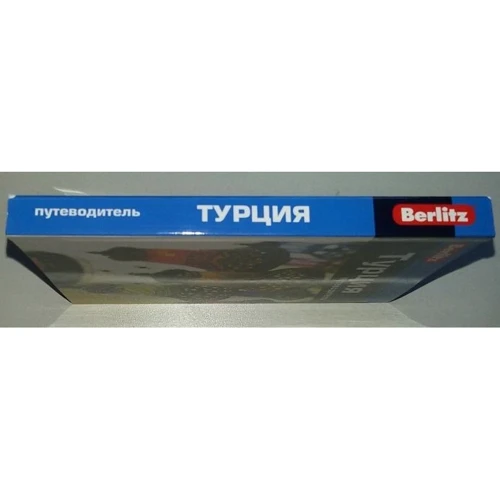 Стефен Бруер: Турция. Путеводитель Berlitz Pocket Guide: Производитель Издательство ФАИР