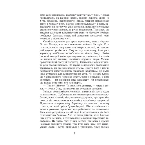 Ніна Фіалко: Шукачі земного раю: Виробник Навчальна книга Богдан