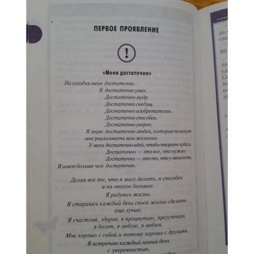 Роберт Аллен, Марк Хансен: Миллионер за минуту: Автор Марк Хансен, Роберт Аллен