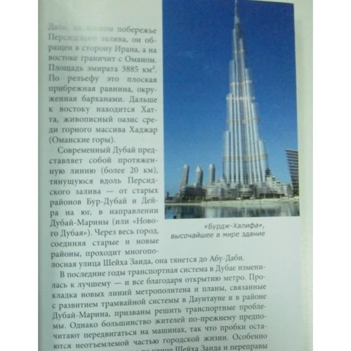 Метт Джонс: Дубай. Путівник Berlitz Pocket Guidе: Виробник видавництво ФАИР