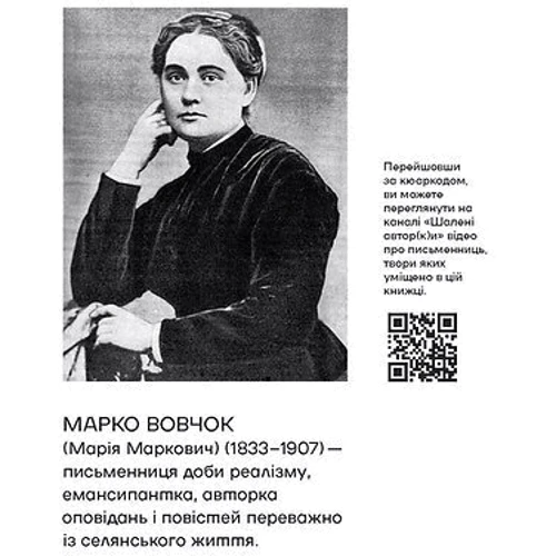 Шалені авторки. Мала проза українських письменниць: Кількість сторінок 456