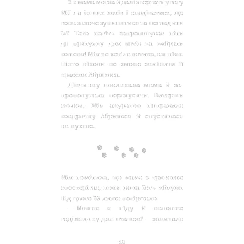 Голлі Вебб: Вусанчик, або Сором’язливе кошеня: Производитель BookChef