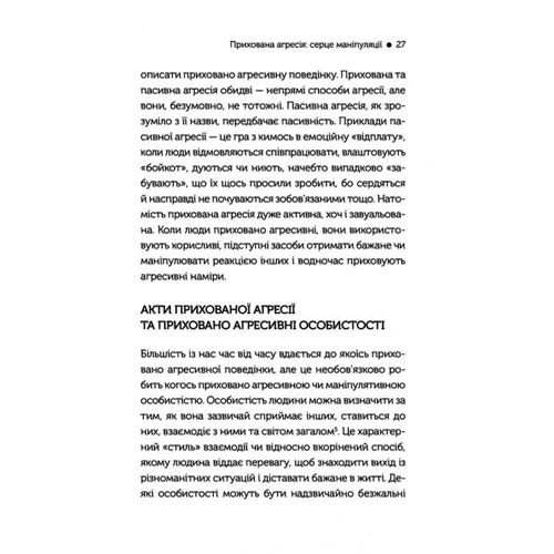 Джордж Саймон: В овечій шкурі. Маніпулятор. Виявити та здолати: Производитель Клуб семейного досуга