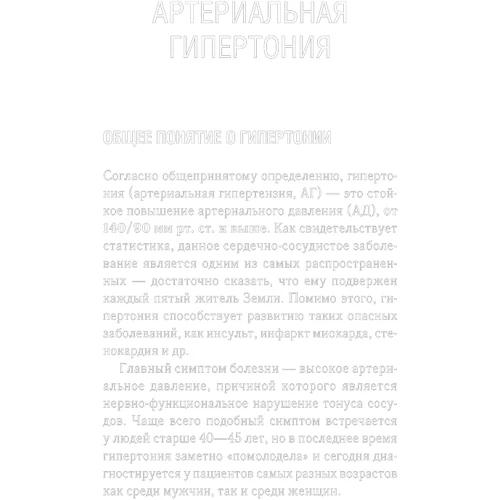 Як нормалізувати тиск і зняти головний біль народними засобами: Виробник Клуб сімейного дозвілля