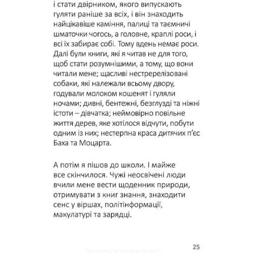 Ігор Забута: Лизнути джмеля. Ефект спостерігача: Количество страниц 160