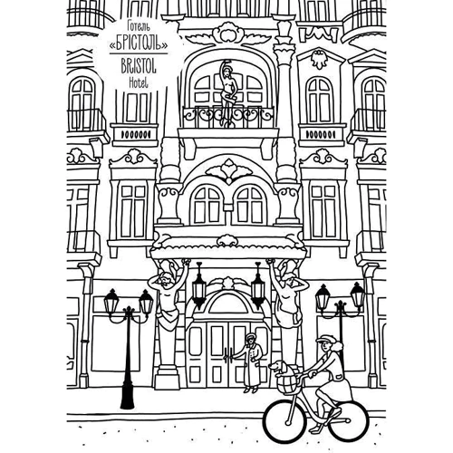 Вінниця. Розмальовка / Odesa coloring book: Виробник Артбукс